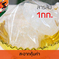 soi tiger สารส้ม สะอาด ขนาด1กก ใช้ในการบำบัดน้ำ กำจัดกลิ่น สีขาวใส