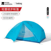 MOBI GARDEN เต็นท์เต๊นท์พกพาตั้งแคมป์ Ultralight 20D กันน้ำไนลอนกันลมปีนเขาน้ำหนักเบา