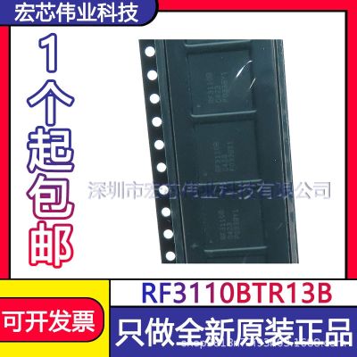 RF3110BTR13B QFN patch integrated IC chip brand new original spot