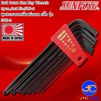 Sunflag ชุดประแจแอลหกเหลี่ยมหัวบอลตัวยาวรุ่ น SLB-8 - Long Arm Ball Point Hex Key Wrench No.SLB-8