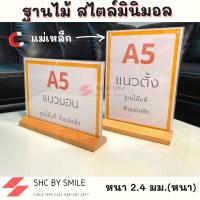 ป้ายอะคริลิคตั้งโต๊ะ ขนาด A4-A5-A6 ? รุ่นฐานไม้ ? แม่เหล็ก ?พร้อมส่ง?เมนูตั้งโต๊ะ