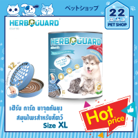 HERB GUARD เฮิร์บ การ์ด ยาจุดกันยุงกลิ่นตะไคร้หอม สำหรับสุนัขและแมว Size XL 1,120 กรัม 56 ขด +ถาดรองนิรภัยสำหรับจุด2อัน ***by 22petshop***