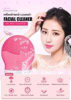 YOYOCAM เครื่องล้างหน้า Facial Brush Face wash แบบพกพา กันน้ำ สั่่นสะเทือน ปรับได้ 15 ระดับ Silicone Gel Waterproof (Pink)