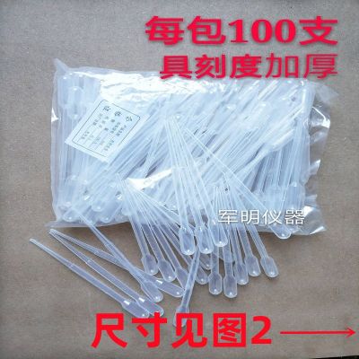 Disposable dropper Pasteur dropper thickened plastic scale pipette 1/2/3/5/10ml laboratory consumables dropper