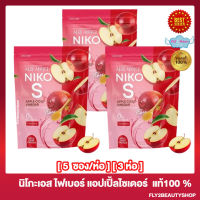 [3 ห่อ] Niko S Apple Cider Vineger นิโกะเอส แอปเปิ้ล ไซเดอร์ วีนีก้า ไฟเบอร์ [5 ซอง/ห่อ]