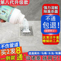 Pipe Dredge Agent Strong Dissolved Kitchen Sink Toilet Sewer Oil Stain Blocked Dredging Gadget Household