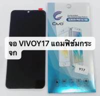 จอ VIVO Y11/Y12/Y15/Y17 สัมผัสหน้าจอ LCD  (1902, v1901A,V1901,1901) เหมือนแท้