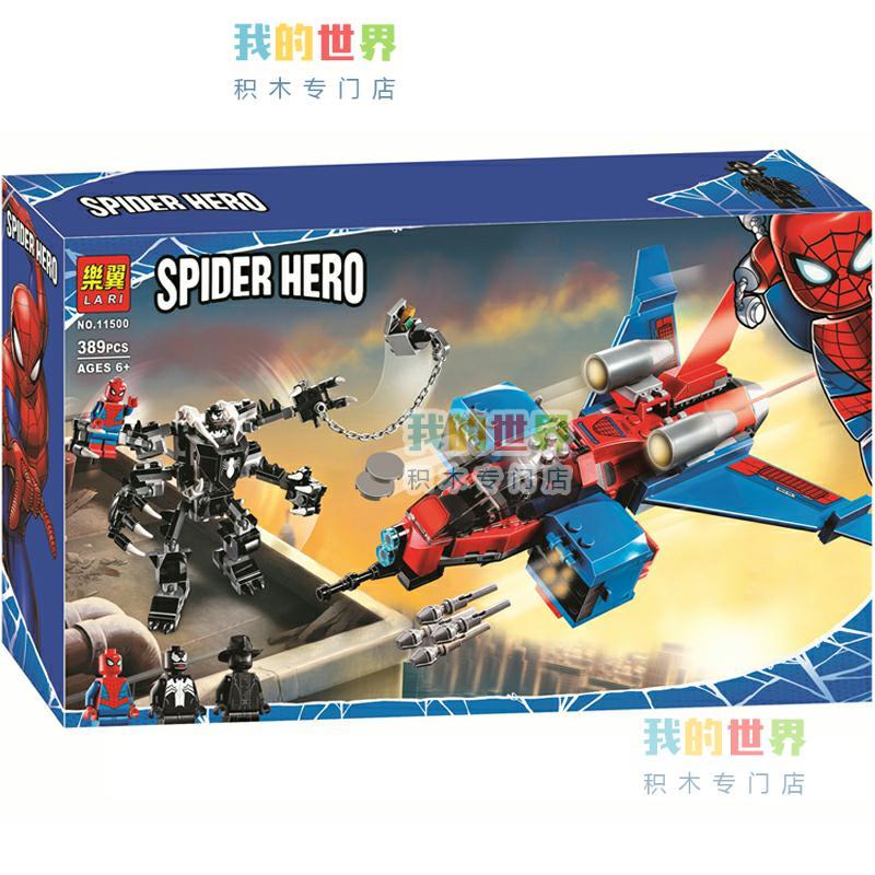 LEGO 76150 Spider-Jet Plane vs. Venom Mech Man-Man Assembled Building Block Boy