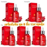 เซรั่มทับทิมOne Spring ชุด 5 ชิ้น สุดคุ้ม เซรั่มหน้าขาวเนียนใส เซรั่มลดเลือนริ้วรอย ผิวเรียบเนียน