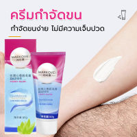 50g ครีมกำจัดขน Hair Removal ครีมกำจัดขนรักแร้ ขนขา มูสกำจัดขนถาวร ครีมขจัดขน ครีมกำจ