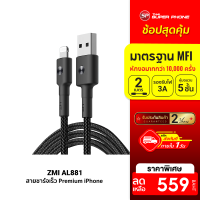 [ราคาพิเศษ 559 บ.] ZMI AL881 สายชาร์จเร็ว หุ้มไนล่อนถัก USB-A to Lightning 2 เมตร -2Y