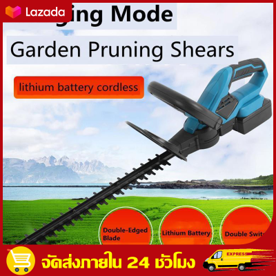 （สปอตกรุงเทพ）24 V เลื่อยตัดแต่งพุ่ม เครื่องตัดแต่งพุ่มไร้สาย แบตใหญ่ แบตเตอรี่ใหญ่ ให้กำลังแรงกว่า ปลอดภัย น้ำหนักเบา คล่องตัว รุ่น With one Batterie Tea Leaf Branches Trimmer Garden Pruning Tool Power Pruning saw