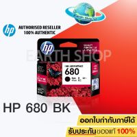 HP 680 (F6V27AA) BK ตลับหมึกอิ๊งค์เจ็ท สีดำ ของแท้ HP 2135 2675 2676 2677 3775 3776 3777 Earth Shop #หมึกเครื่องปริ้น hp #หมึกปริ้น   #หมึกสี   #หมึกปริ้นเตอร์  #ตลับหมึก