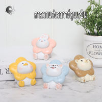 (1PCS) เครื่องประดับตกแต่งรถยนต์เครื่องประดับเค้กเรซินการ์ตูนน่ารักตุ๊กตาสร้างสรรค์เดสก์ท็อปวัสดุคุณภาพสูง (5x3.5x4.5 ซม.)