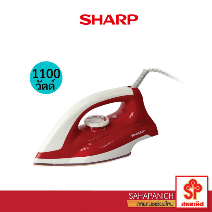 sharp-เตารีดแห้ง-sharp-am-285t-1100-วัตต์-โปรดติดต่อผู้ขายก่อนทำการสั่งซื้อ