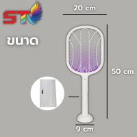 ST588ไม้ตียุงไฟฟ้า เครื่องดักยุงไฟฟ้า โคมไฟกันยุงและตียุงในเครื่องเดียว มี3ระดับ หัวชาร์ท