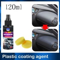 【LZ】♧✵❆  Car plastic coating agent 120ml car seat dashboard dustproof renovation polishing maintenance agent car wax  car paint repair