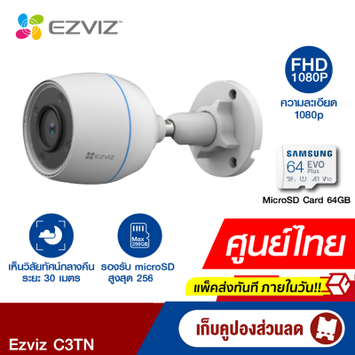 [ใช้คูปอง ลดเพิ่ม 189 บ.] Ezviz (3MP) รุ่น C3TN Color 3MP Wi-Fi Camera H.265 กล้องวงจรปิดภายนอก -2Y