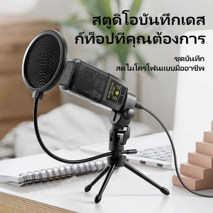 ylv-ไมค์โครโฟน-microphone-ไมโครโฟนคาราโอเกะ-ไมโครโฟนอัจฉริยะ-ไมโครโฟนร้อง-ไมค์ไลฟ์สด-ไมค์คาราโอเกะ-พลักแอนด์เพลย์-ไม่จำเป็นต้องตั้งค่า-หัวไมค์โคโฟนแบบหัวแบน-ฟองน้ำครอบหัวไมค์-ขาตั้งไมค์โครโฟน-ขาตั้ง3ข