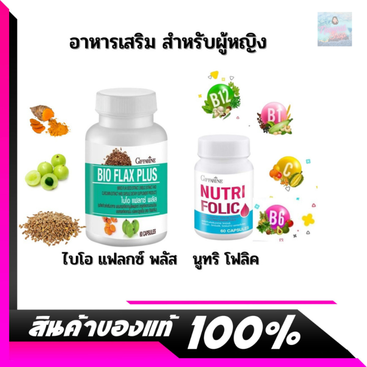 เซต-เตรียม-ตั้งครรภ์-และสตรีที่-มีบุตรยาก-ยาบำรุงผู้หญิง-ผลิตภัณฑ์-อาหารเสริม-คุณแม่ตั้งครรภ์