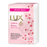 [ส่งฟรี!!!] ลักส์ สบู่ก้อน กลิ่นซากุระ บลูม ขนาด 110 กรัม แพ็ค 4 ก้อนLux Bar Soap Sakura Bloom 110 g x 4