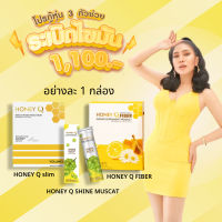 โปร 3 กล่อง Honey Q ฮันนี่ คิว ตัวลด 1 +ไฟเบอร์ 1 +เม็ดฟู่ 1 อาหารเสริมควบคุมน้ำหนัก 1 กล่อง มี 10 แคปซูล