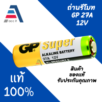 (1ก้อน) GP 27A 12V ถ่าน 27A 12v ถ่านรีโมท นาฬิกาปลุก กล้อง Super Alkaline battery ถ่านแท้