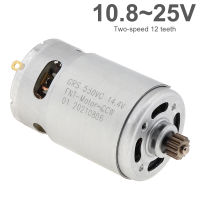 12ฟัน10.8V/12V / 14.4V / 16.8V / 18V / 21V / 25V 21500 - 29000RPM RS550จอ DC สำหรับสว่านไฟฟ้า/ไขควงไฟฟ้า