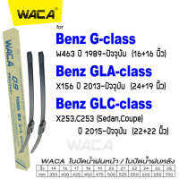 WACA for Benz G-class GLA-class GLC-class W463 X156 X253 C253 ใบปัดน้ำฝน (2ชิ้น) ใบปัดน้ำฝนหลัง #WA2 ^FSA