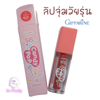 กิฟฟารีน ลิปกลอส แคนดี้ป๊อป ให้ความชุ่มชื่น ไม่เหนียวเหนอะหนะ Giffarine Candy Pop Lip Gloss