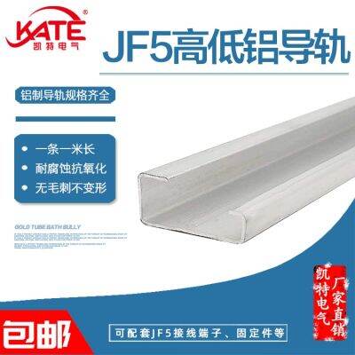 【JH】 JF5 high and low aluminum rail NS32/15 electrical installation JH1 terminal G-type steel KT033