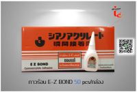 E-Z Bond กาวร้อน อีซี่ บอนด์ 20 g (50 ชิ้น ) ของแท้  ญ๊่ปุ่น 1 กล่องใหญ่