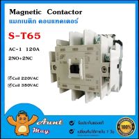 แมกเนติก คอนแทคเตอร์ S-T65 220V/380V Magnetic Contactor ST-65