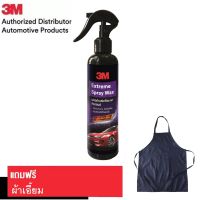 3M 39034E Extreme Spray Wax 400มล. สเปรย์เคลือบเงาสีรถยนต์ (แถม ผ้าเอี้ยม)