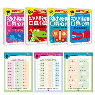 【CW】 10 20 50 Addition And Subtraction Card Within Teaching Digital for Kids Children Early Education Exercise Book