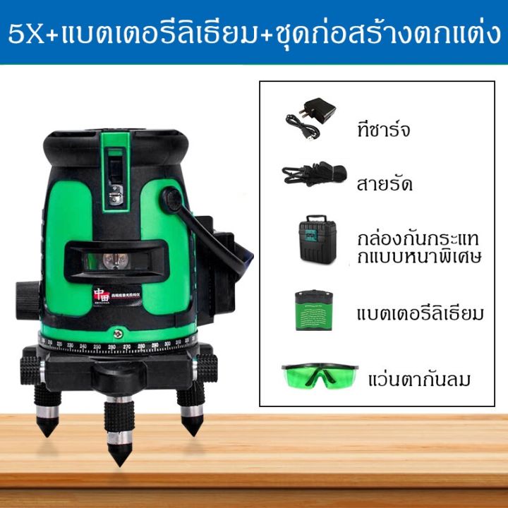 เครื่องวัดระดับเลเซอร์-ระดับน้ำเลเซอร์-5-เส้น-360-องศา-เลเซอร์สีเขียว-5-lines-green-laser-level-เลเซอร์วัดระดับเลเซอร์