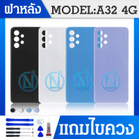 ฝาหลัง (Back Cover ) Samsung A32 4G