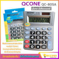 เครื่องคิดเลข 8 หลัก QCONE รุ่น QC-508A ปุ่มกด มีเสียง ดนตรี ใช้พลังงานแสงอาทิตย์ หรือ ใส่ถ่าน ขนาดกะทัดรัด