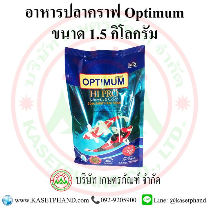 อาหารปลาคราฟ-optimum-1-5-กิโลกรัม