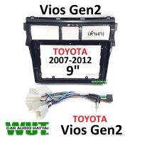 TOYOTA VIOS GEN2 ปี 2007-2012 หน้ากากวิทยุตรงรุ่น 9นิ้ว จอแอนดรอย  โตโยต้า วีออส เจน2  +พร้อมปลั๊กตรงรุ่น   (ดำเงา)