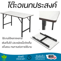 พิเศษ ราคาโรงงาน โต๊ะพับ โต๊ะอเนกประสงค์เหลี่ยม Furtec 60x120 ซม. ลายหินอ่อนขาว  แข็งแรง ทนทาน ใช้งานได้หลากหลาย  Multi-Purpose Tables จัดส่งฟรีทั่วประเทศ