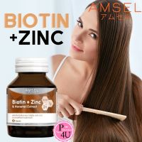 Amsel Biotin Zinc &amp; Horsetail Extract แอมเซล ไบโอติน ซิงค์ และสารสกัดจากหญ้าหางม้า (30 แคปซูล) #9928