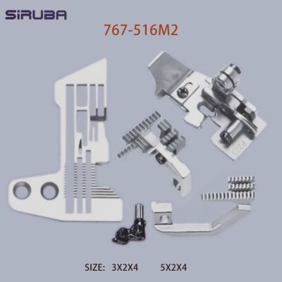 Siruba Overlock Sewing Machine Gauge Set 767-516M2 Needle Plate E989E988 Presser Foot P233-A Threeneedle five lines Gauge Set
