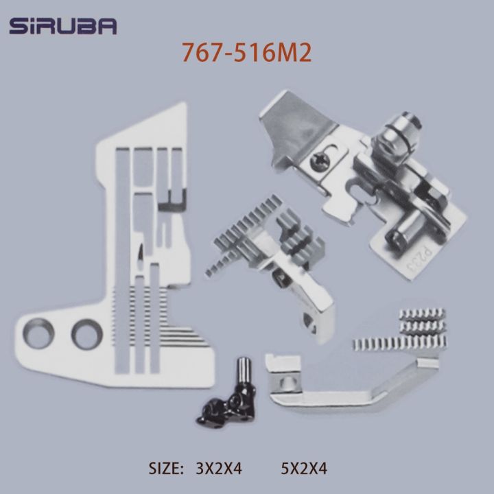 siruba-overlock-sewing-machine-gauge-set-767-516m2-needle-plate-e989e988-presser-foot-p233-a-threeneedle-five-lines-gauge-set