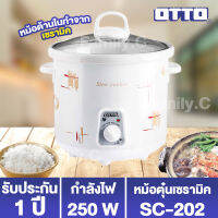 OTTO หม้อตุ๋นเซรามิค  รุ่น SC-202 จุ 3.5 ลิตร