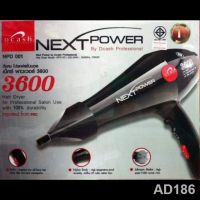 [ไดร์เป่าผม] DCASH ดีแคช NEXTPOWER 3600 HAIRDRYER (NPD001)