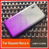 [รับประกันสินค้า] เคสกากเพชร ทูโทน Case Huawei Nova 4 เคสหัวเว่ย สำหรับ Huawei Nova4  ขอบบาง ขอบนิ่ม พร้อมด้านหลัง 2 ชั้น กันกระแทกอย่างดี TPU CASE สินค้าใหม่