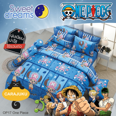 SWEET DREAMS (ชุดประหยัด) ชุดผ้าปูที่นอน+ผ้านวม วันพีช One Piece OP17 สีน้ำเงิน #สวีทดรีมส์ 5ฟุต 6ฟุต ผ้าปู ผ้าปูที่นอน ผ้านวม วันพีซ ลูฟี่ Luffy