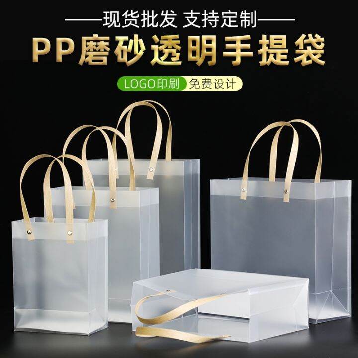 pvc-handbag-transparent-matte-waterproof-pp-plastic-hard-wedding-candy-with-hand-gift-packaging-bag-custom-logo-may