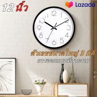 นาฬิกาแขวน นาฬิกา 3D นาฬิกาแขวน 12 inches wall clock นาฬิกาติดผนัง ทรงกลม เข็มเดินเรียบ ไม่มีเสียง ประหยัดถ่าน ระบบ QUARTZ（4 สีที่แตกต่างกัน）